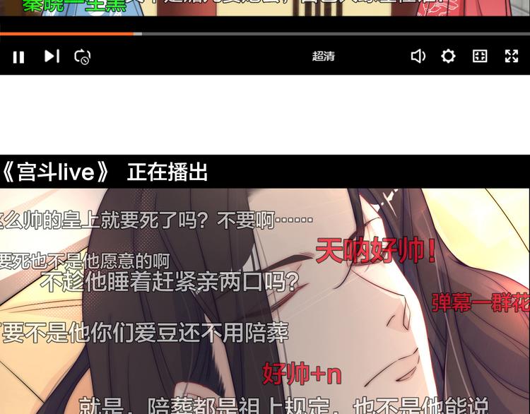 第3-4话 刚穿越就要“陪葬”75