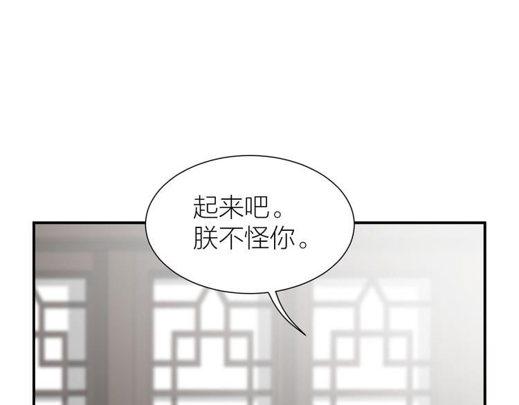 第9话 被皇帝天恩吓跪了17