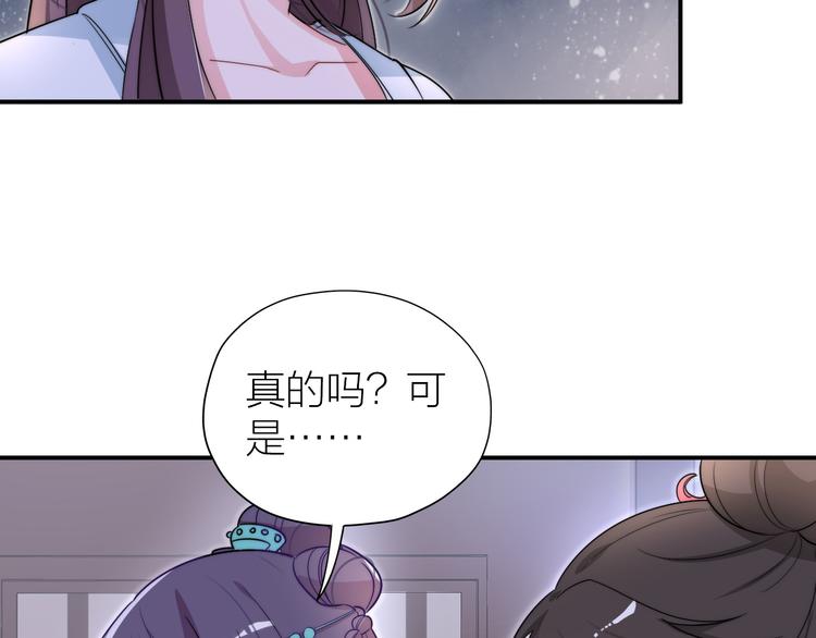 第3-4话 刚穿越就要“陪葬”111