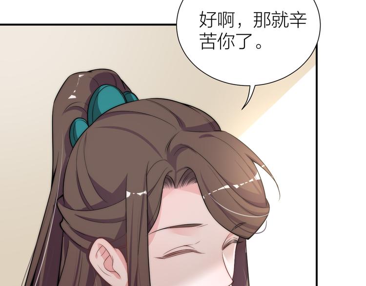 第6话 皇帝被刷好感度47