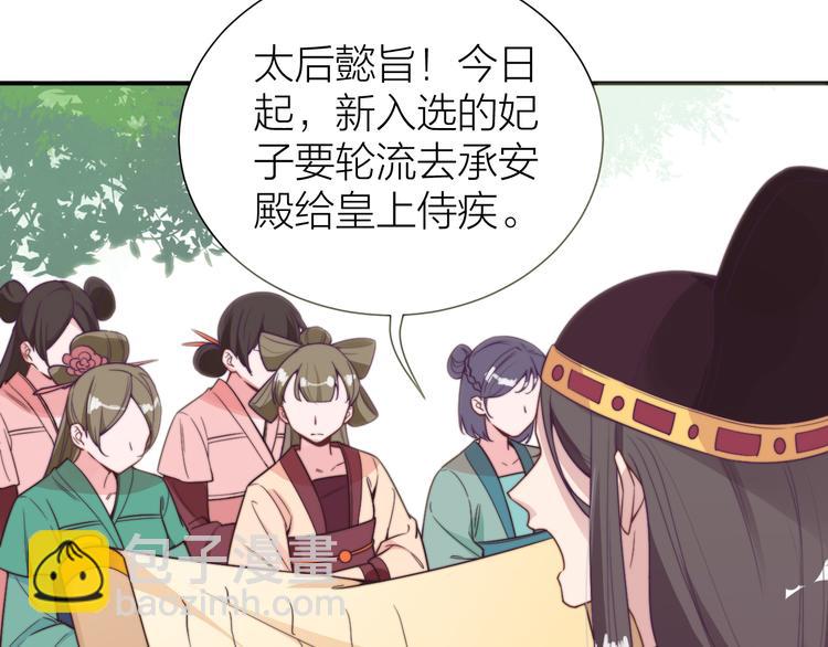 第3-4话 刚穿越就要“陪葬”2