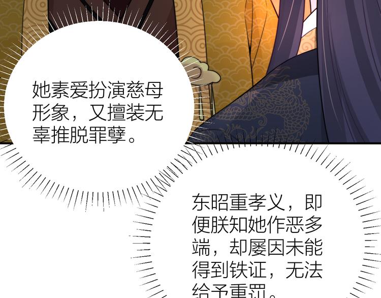第7话 后宫全员演技派？37