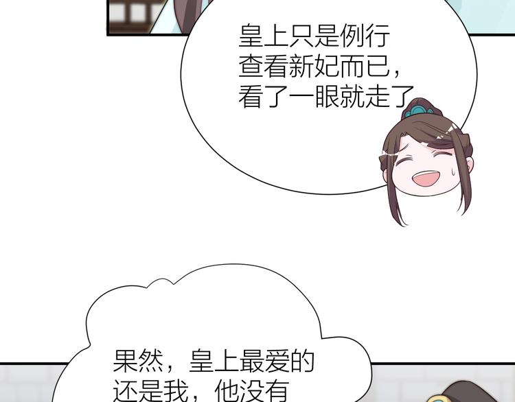 第10话 皇上呢？在线等挺急的33