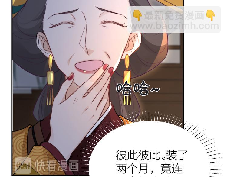 第7话 后宫全员演技派？40
