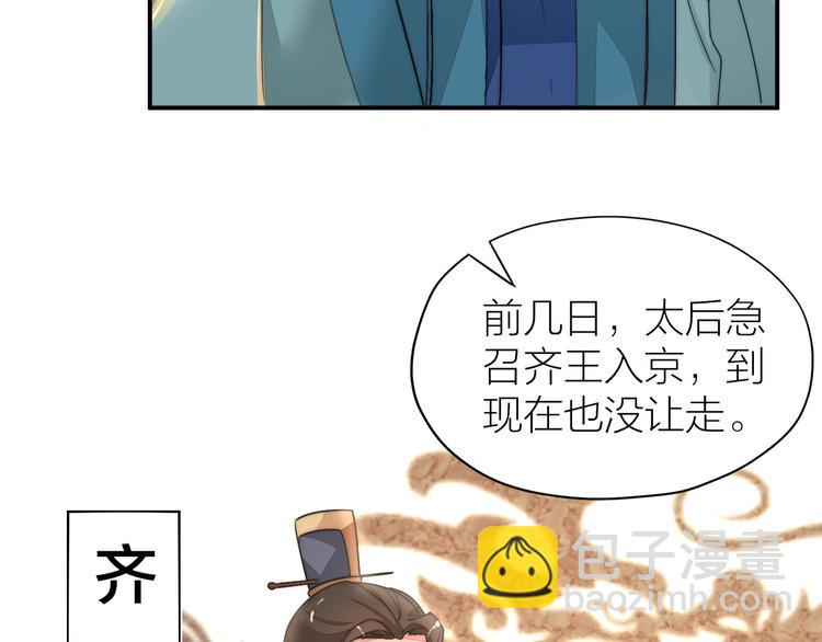 第3-4话 刚穿越就要“陪葬”86