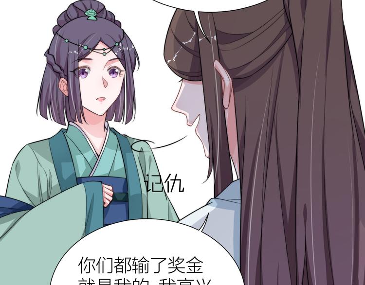 第8话 皇上有点坏？19