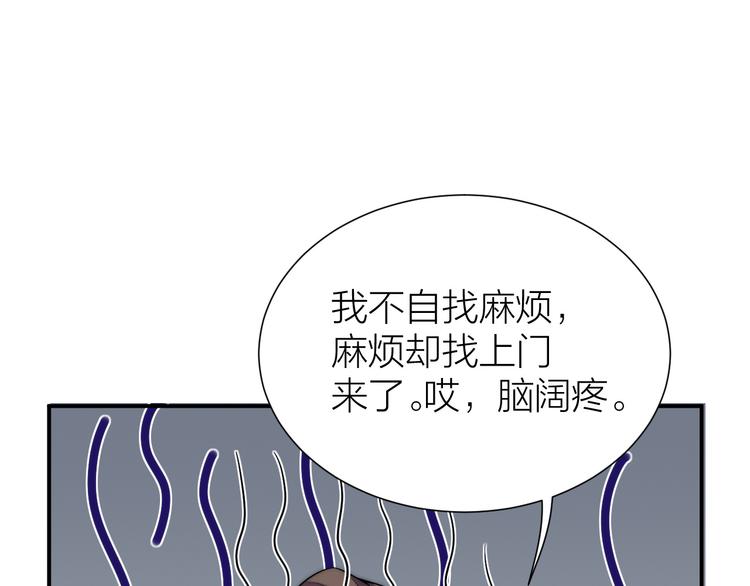 第9话 被皇帝天恩吓跪了79