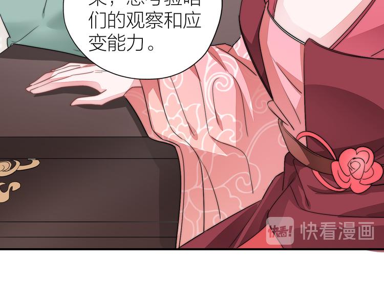 第3-4话 刚穿越就要“陪葬”82