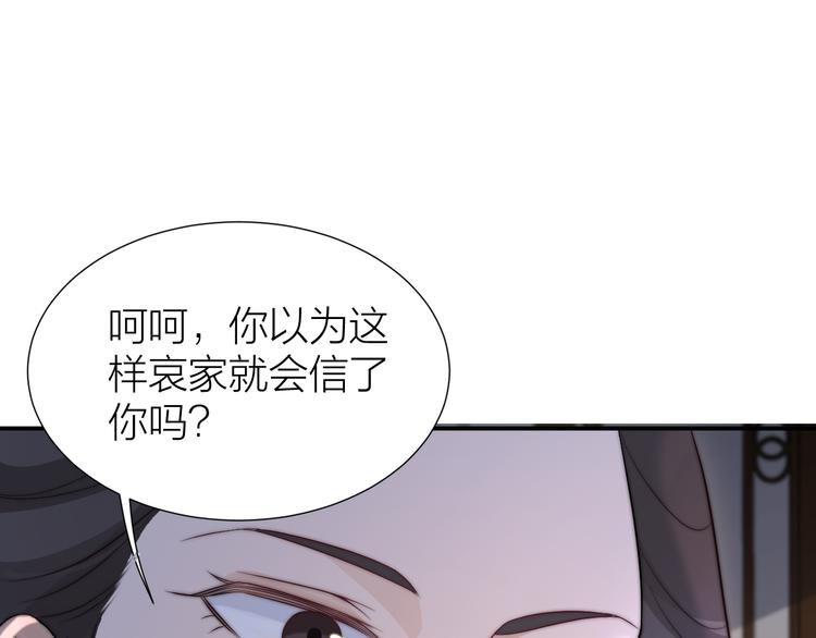 第7话 后宫全员演技派？69