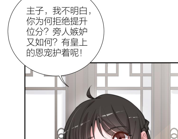 第9话 被皇帝天恩吓跪了67