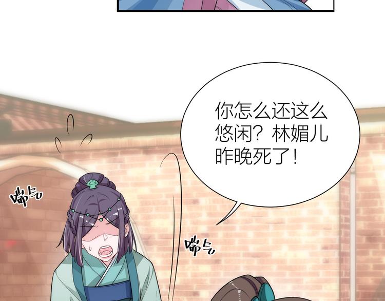 第8话 皇上有点坏？5