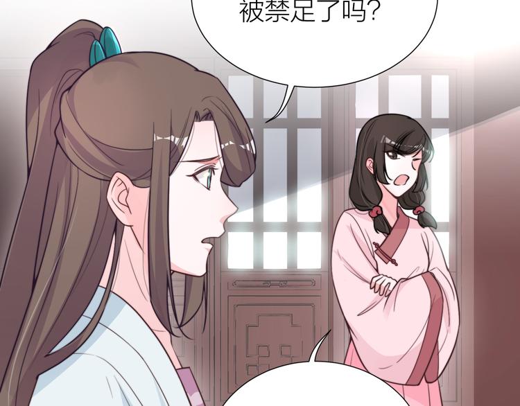 第12话 最惨女主，在线被坑40
