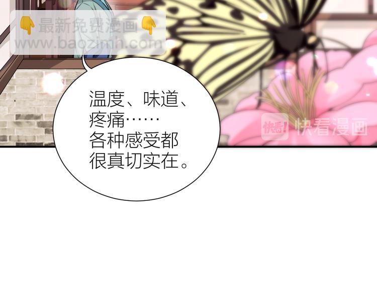 第6话 皇帝被刷好感度31