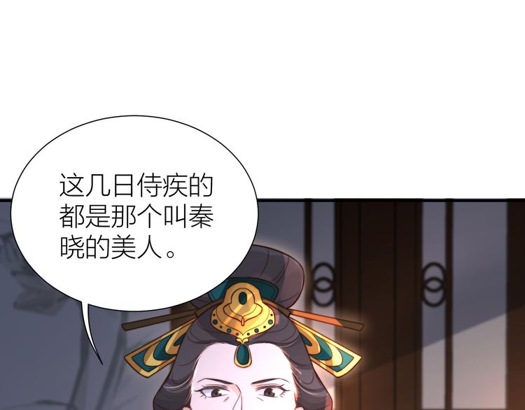第7话 后宫全员演技派？71