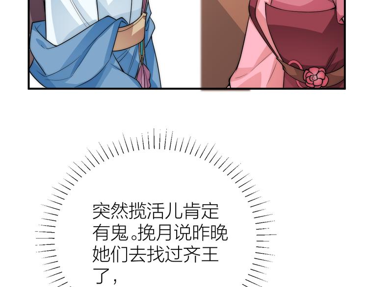 第6话 皇帝被刷好感度43
