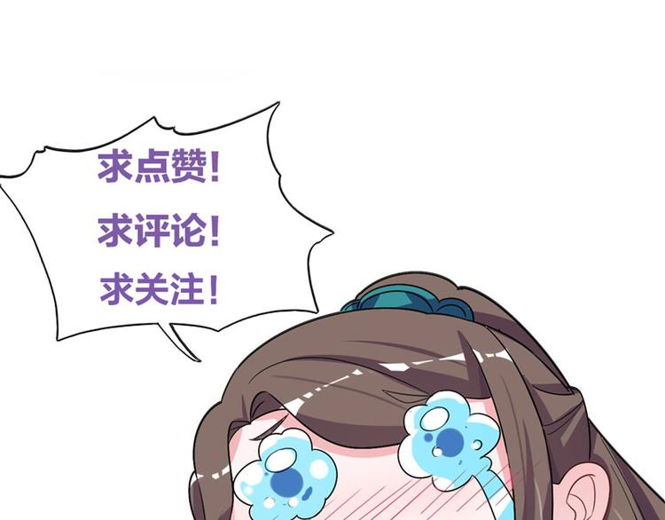 第3-4话 刚穿越就要“陪葬”149