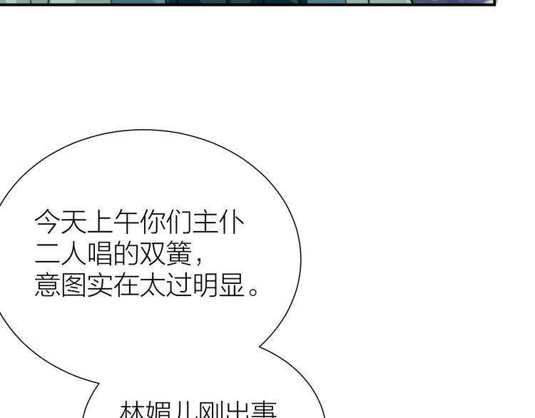 第13话 别把影后当傻子61