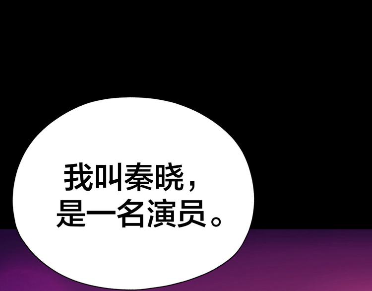 序章 明星穿越到后宫圈粉？0