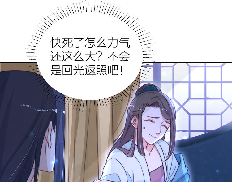 第5话 和皇帝有CP感？6