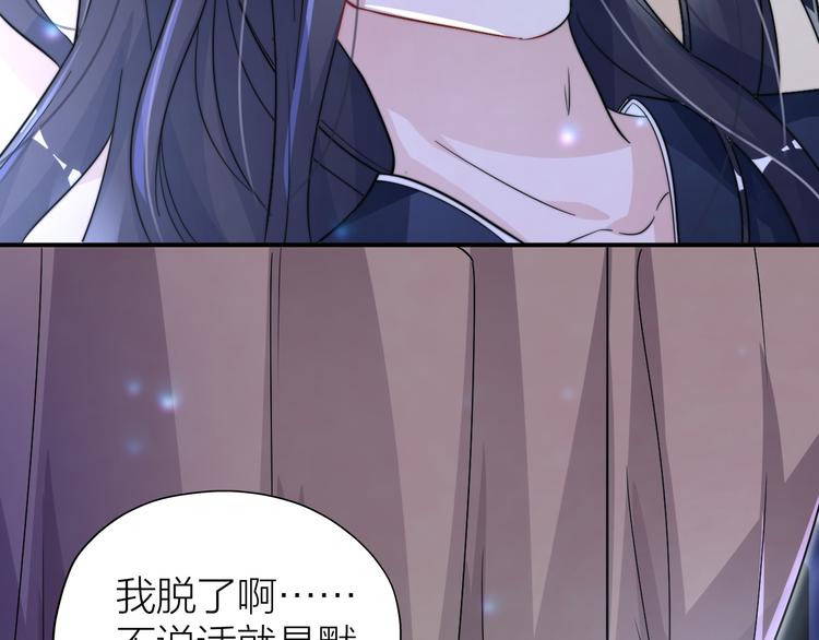 第3-4话 刚穿越就要“陪葬”128