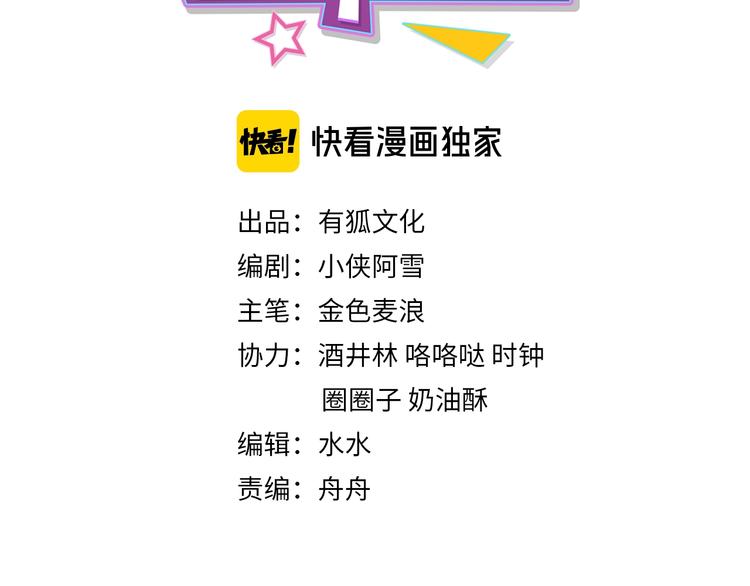 第13话 别把影后当傻子2