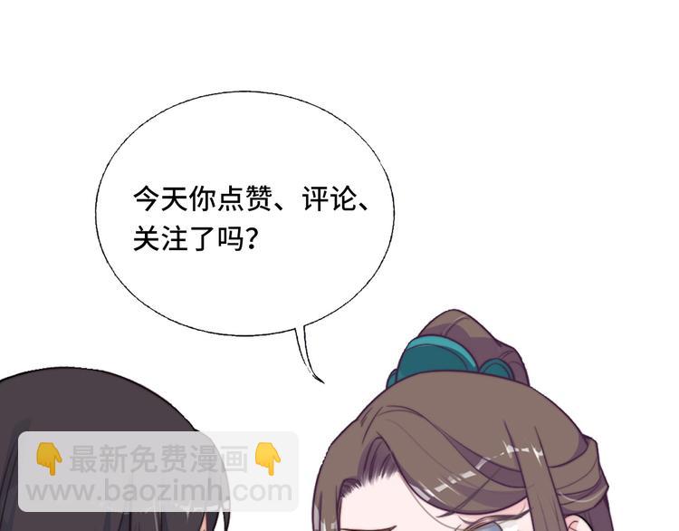 第8话 皇上有点坏？96