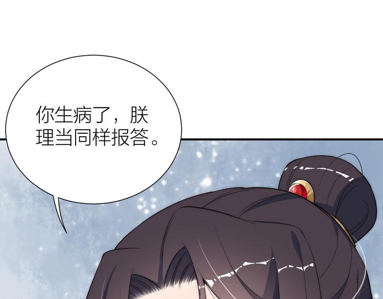 第8话 皇上有点坏？68