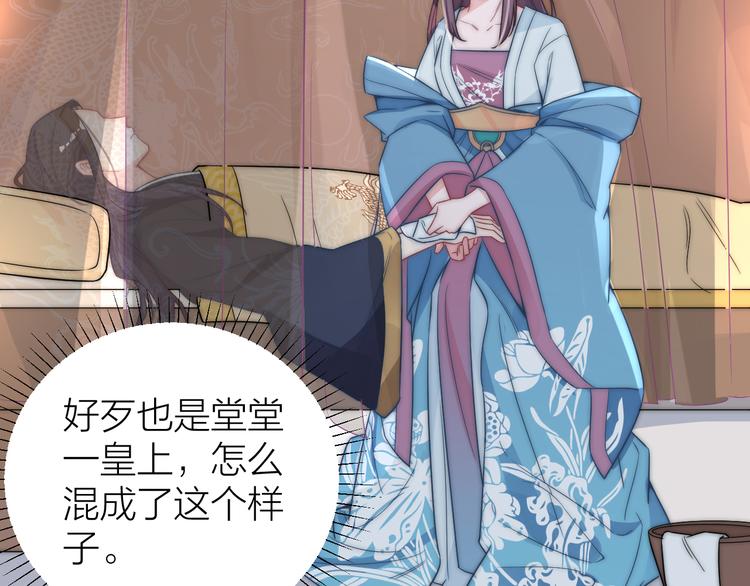 第3-4话 刚穿越就要“陪葬”47