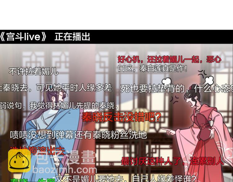 第3-4话 刚穿越就要“陪葬”74