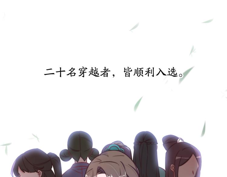 第1-2话 明星宫斗真人秀？113