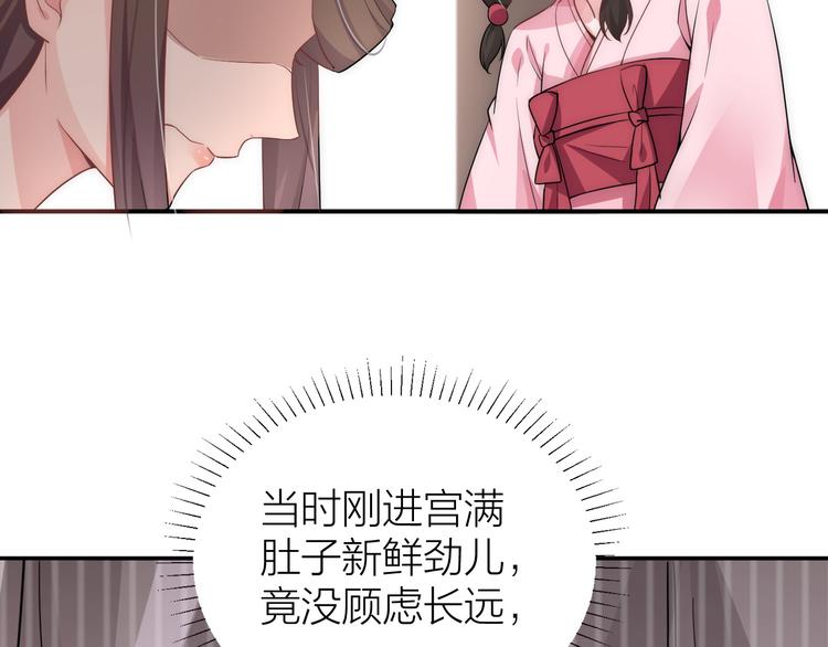 第8话 皇上有点坏？36