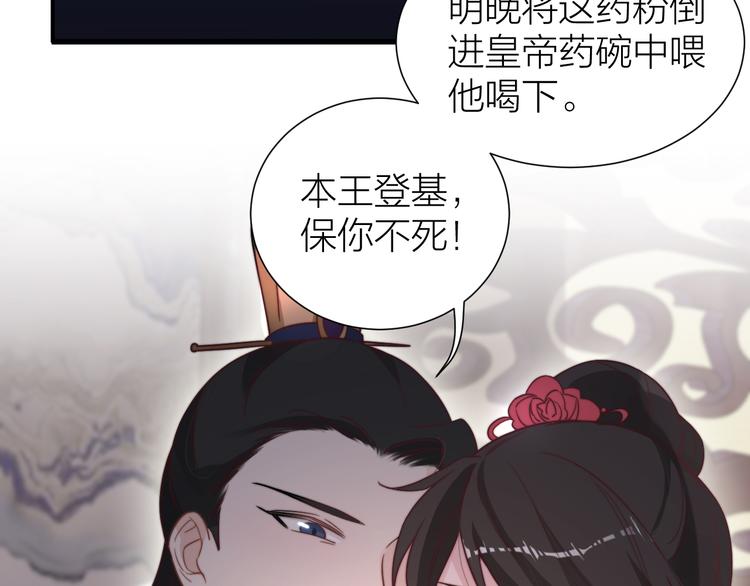 第5话 和皇帝有CP感？63
