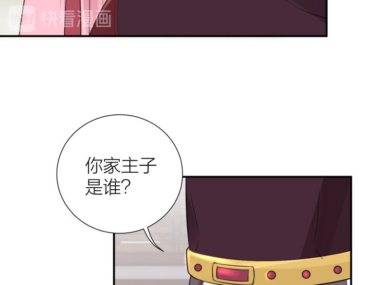 第10话 皇上呢？在线等挺急的52