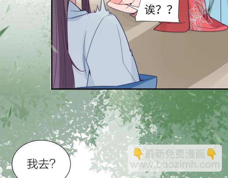 第3-4话 刚穿越就要“陪葬”13