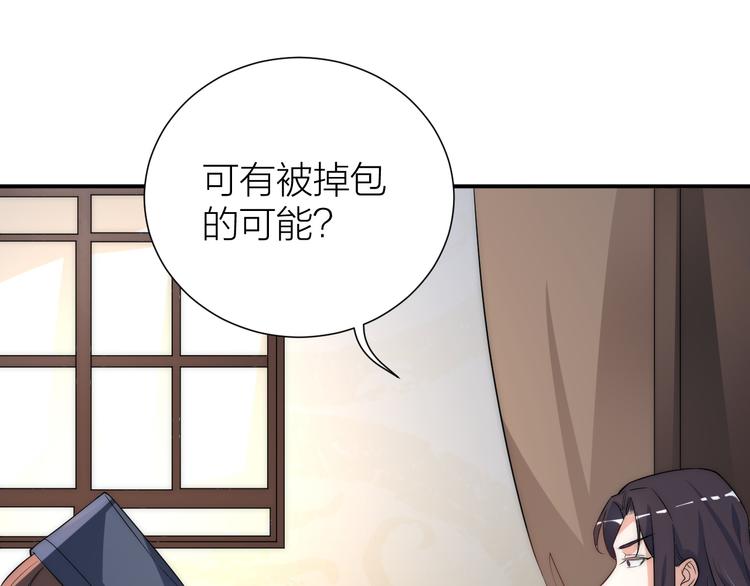 第6话 皇帝被刷好感度80