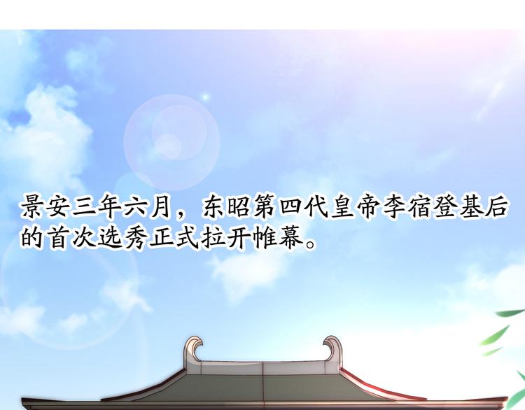 第1-2话 明星宫斗真人秀？104