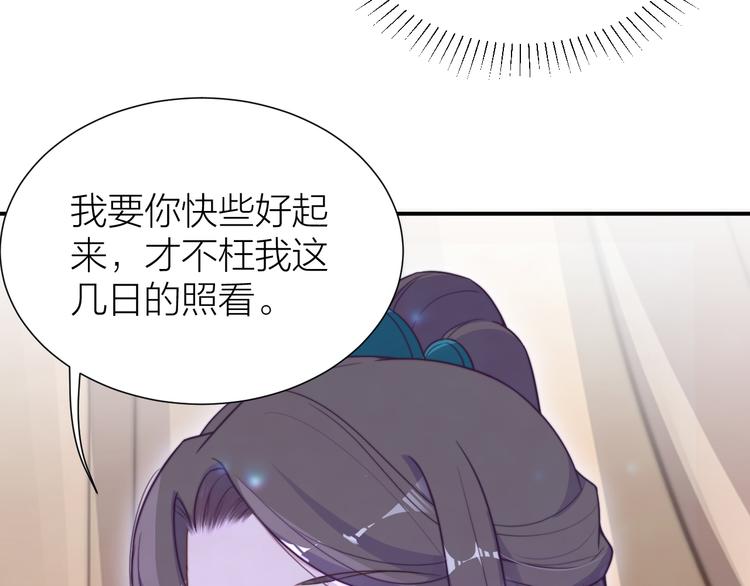 第5话 和皇帝有CP感？44