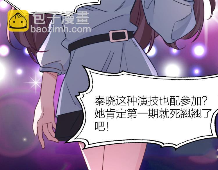 第1-2话 明星宫斗真人秀？19