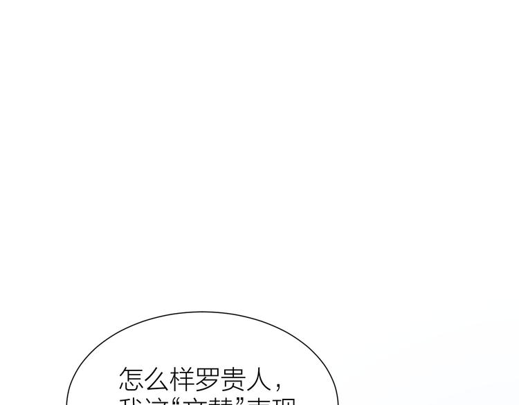 第13话 别把影后当傻子55
