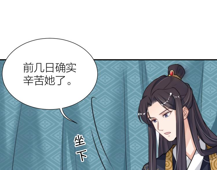 第8话 皇上有点坏？52