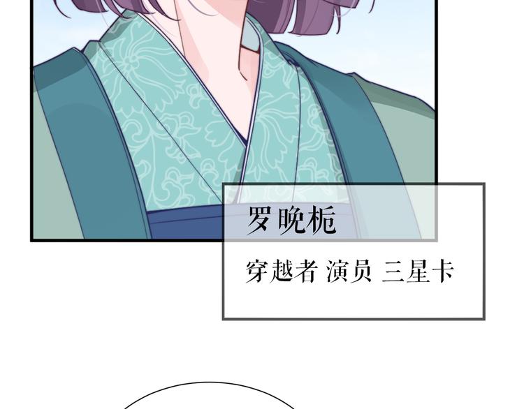 第3-4话 刚穿越就要“陪葬”11