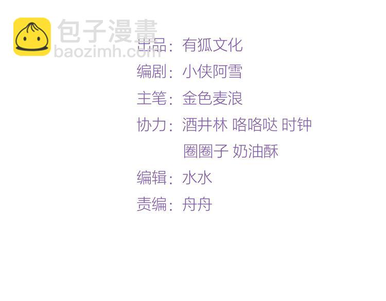 第5话 和皇帝有CP感？1