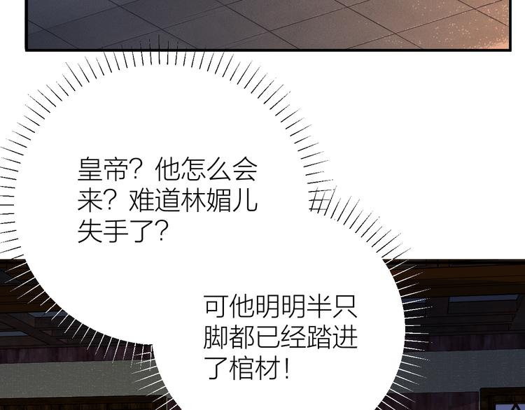 第7话 后宫全员演技派？4