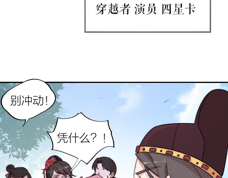 第1-2话 明星宫斗真人秀？124