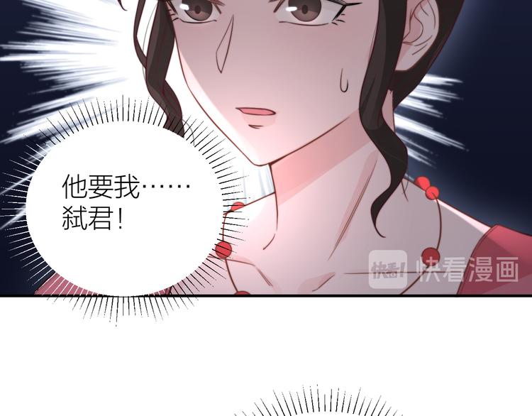 第5话 和皇帝有CP感？66