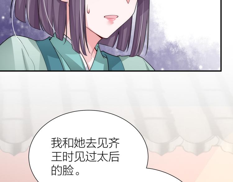第8话 皇上有点坏？11