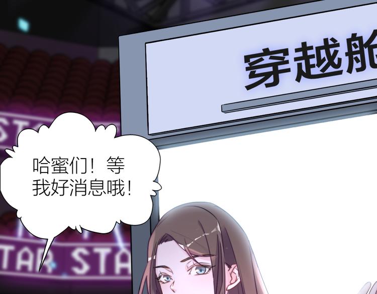 第1-2话 明星宫斗真人秀？46