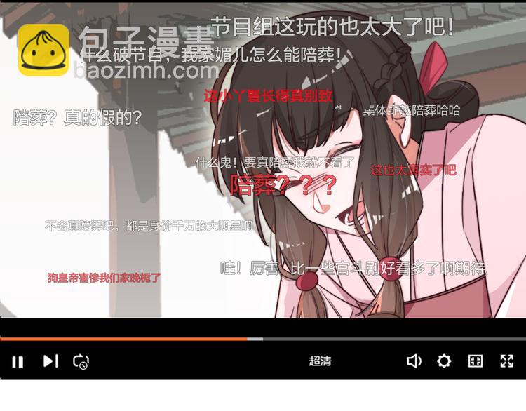第1-2话 明星宫斗真人秀？165