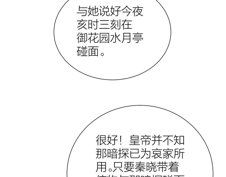 第13话 别把影后当傻子6