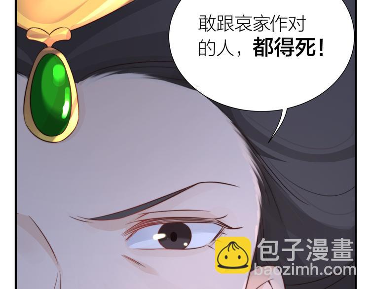 第7话 后宫全员演技派？77